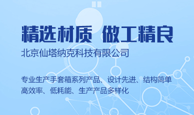 北京仙塔纳克科技有限公司官网案例_天津网站建设网页设计案例